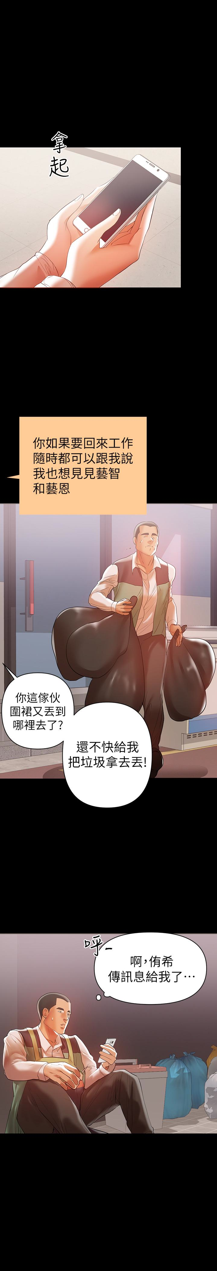 韩国污漫画 兼職奶媽 第14话-被慈祥的王刚吸引的保母老师 10