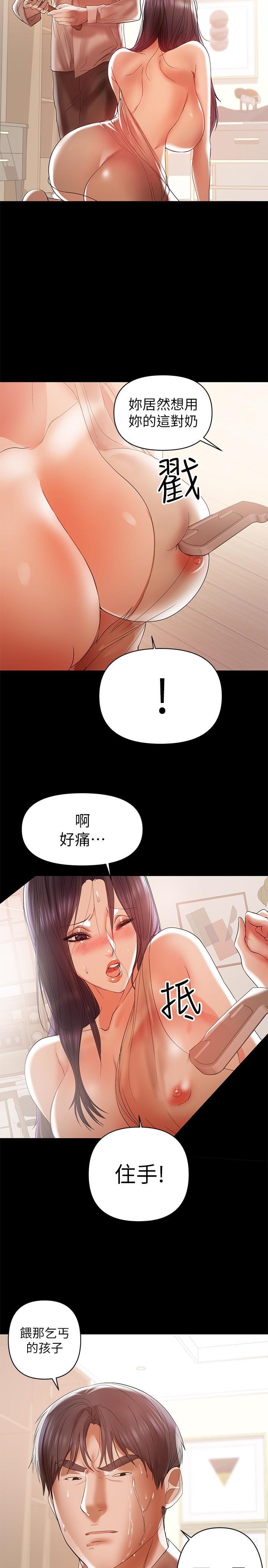 兼职奶妈  第15话-总是守护着我的男人 漫画图片2.jpg