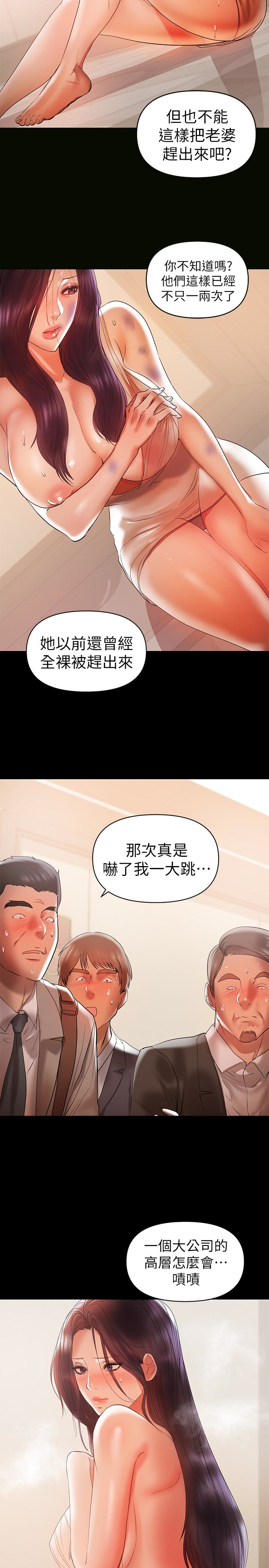 兼职奶妈  第15话-总是守护着我的男人 漫画图片12.jpg