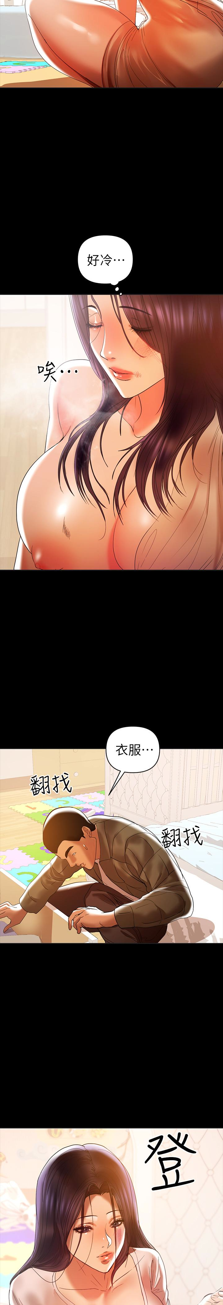 兼职奶妈  第16话-我要跟你一起睡 漫画图片2.jpg