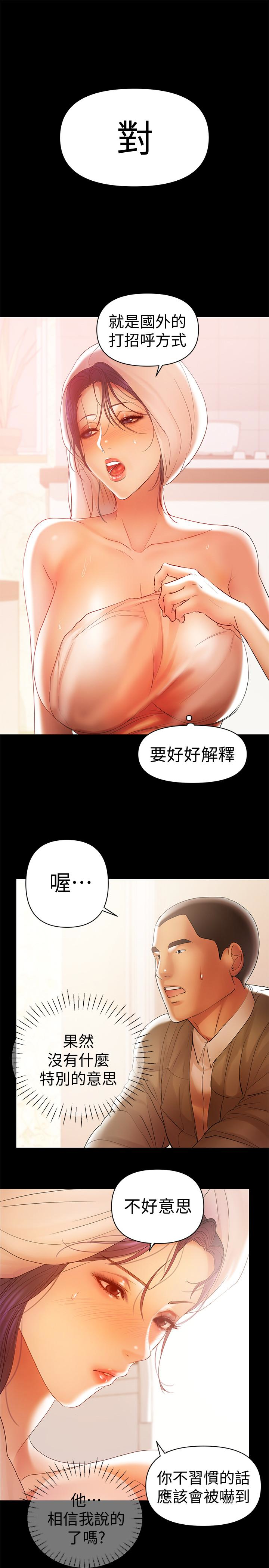 韩国污漫画 兼職奶媽 第17话-我来让你舒服吧 1