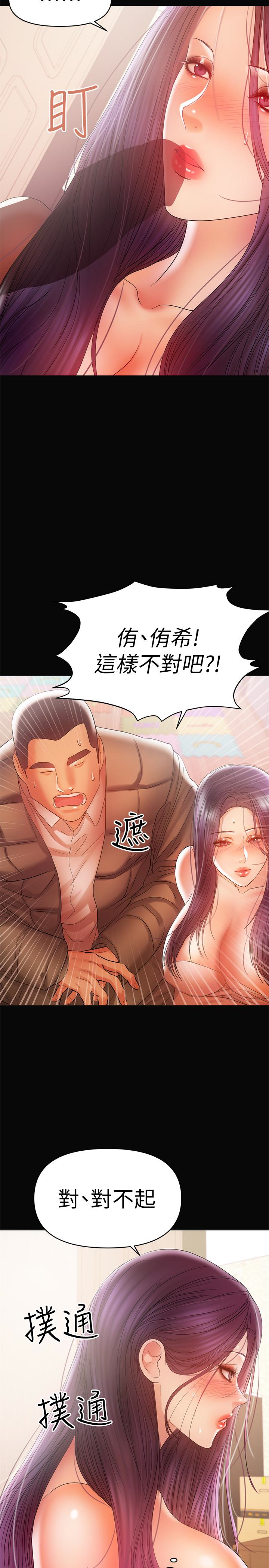 兼职奶妈  第18话-成年男女同睡一张床… 漫画图片2.jpg