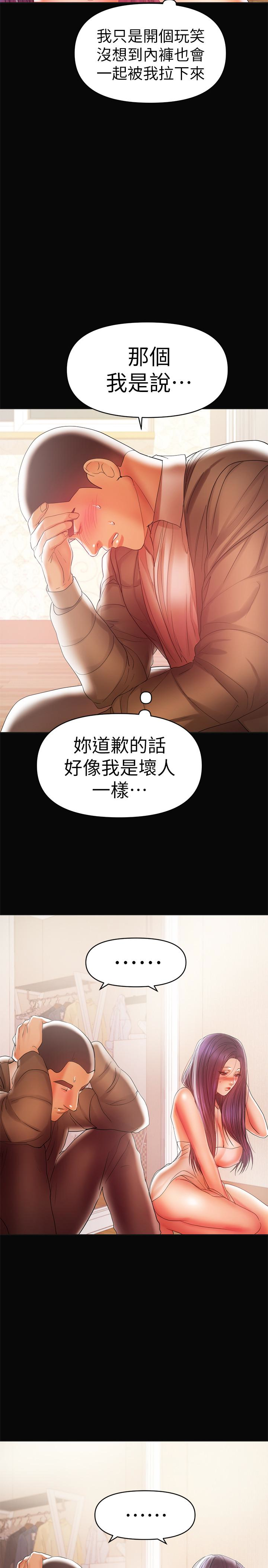 韩国污漫画 兼職奶媽 第18话-成年男女同睡一张床… 3
