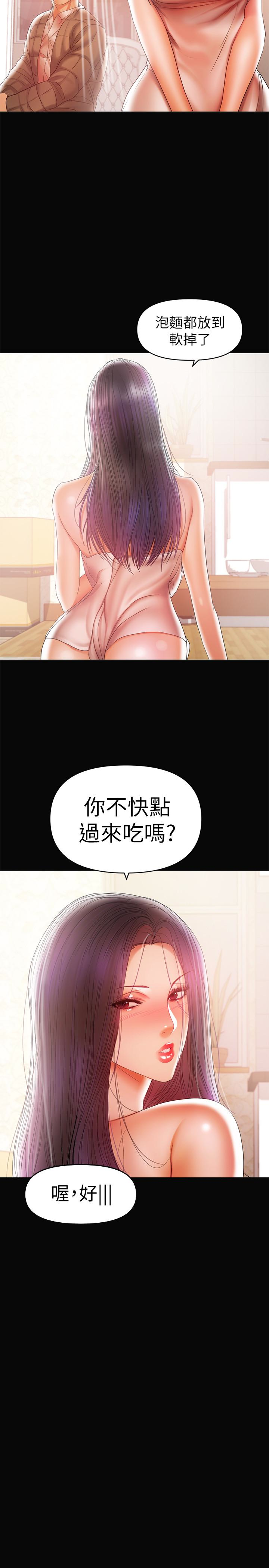 韩国污漫画 兼職奶媽 第18话-成年男女同睡一张床… 6