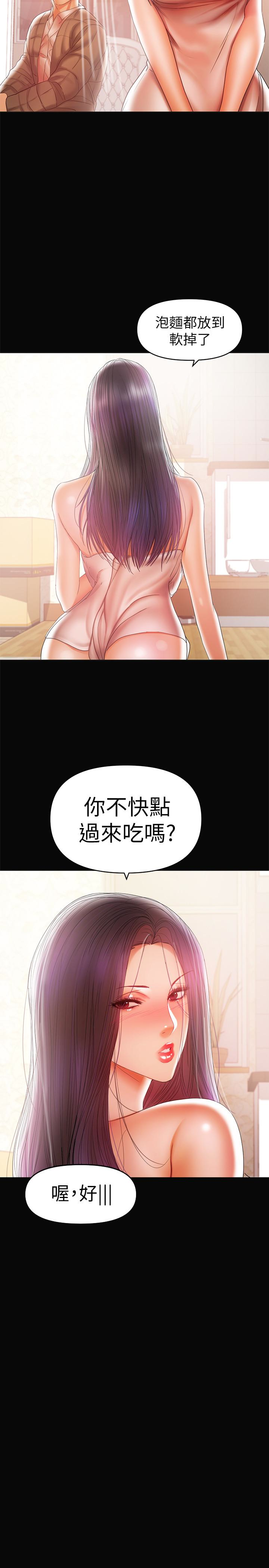 兼职奶妈  第18话-成年男女同睡一张床… 漫画图片6.jpg