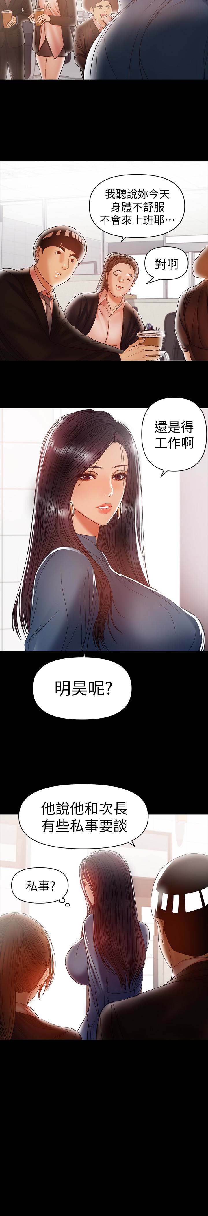 兼职奶妈  第19话-独自发洩性欲的王刚 漫画图片17.jpg