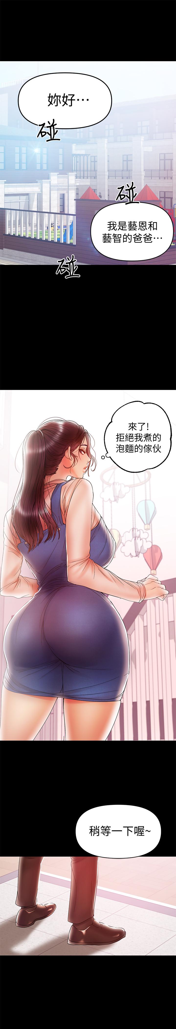 韩国污漫画 兼職奶媽 第20话-被丈夫暴力相向 1