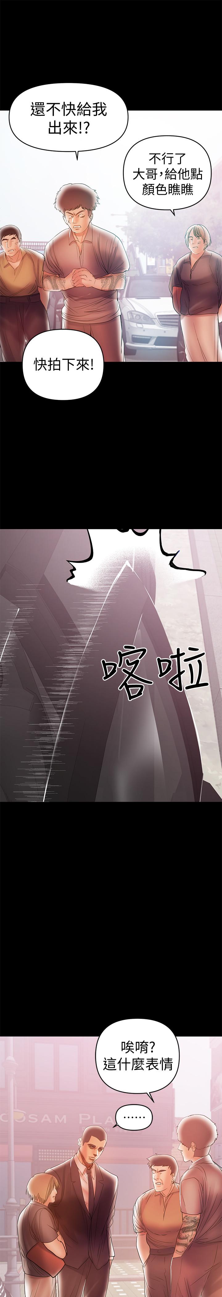 韩国污漫画 兼職奶媽 第21话-在车上被硬来 17