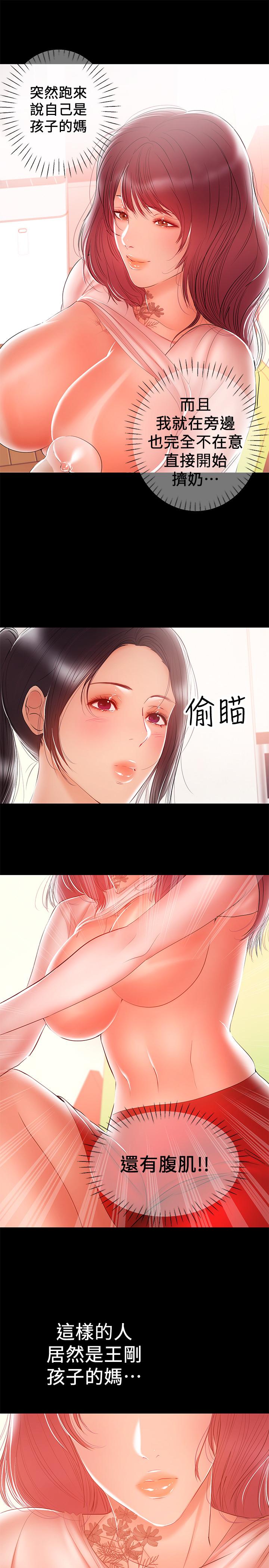 兼职奶妈  第23话-被王刚的大屌填满 漫画图片3.jpg