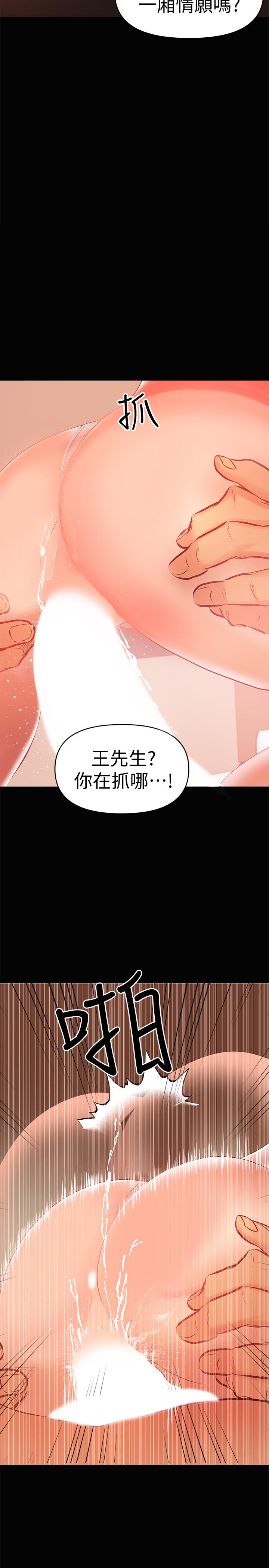 韩国污漫画 兼職奶媽 第23话-被王刚的大屌填满 11