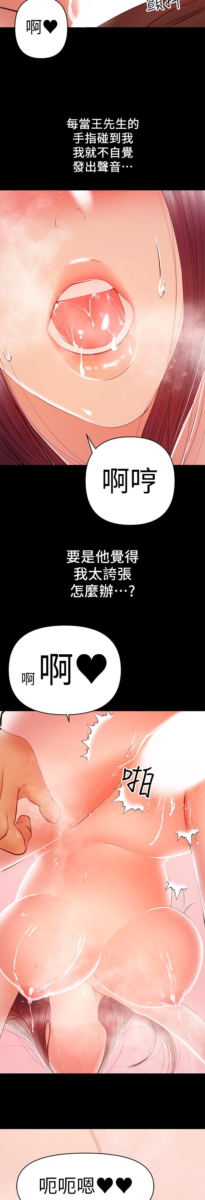 兼职奶妈  第24话-在摩铁偷情 漫画图片13.jpg