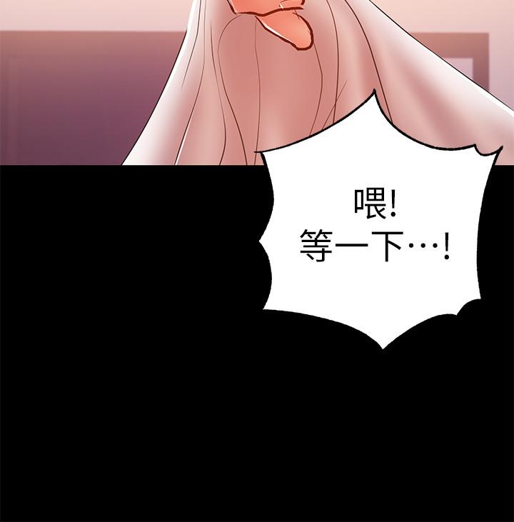 兼职奶妈  第25话-来到摩铁的不速之客 漫画图片17.jpg