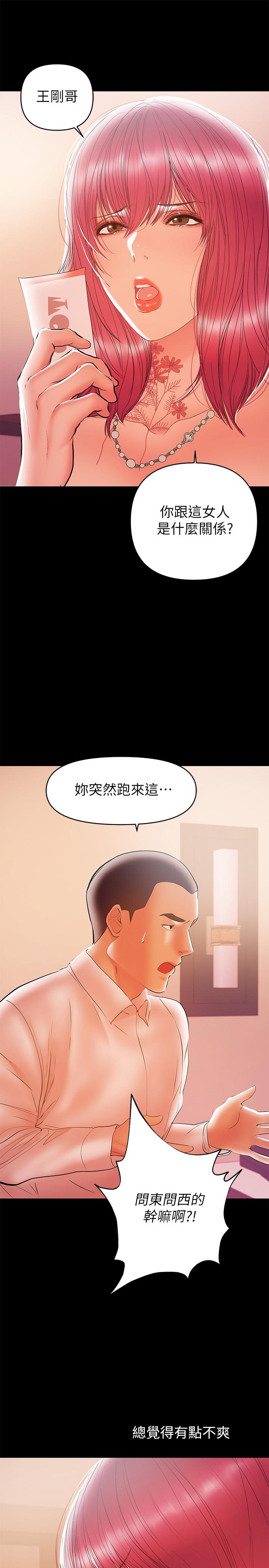 兼职奶妈  第26话-我会离婚，再跟你结婚 漫画图片1.jpg