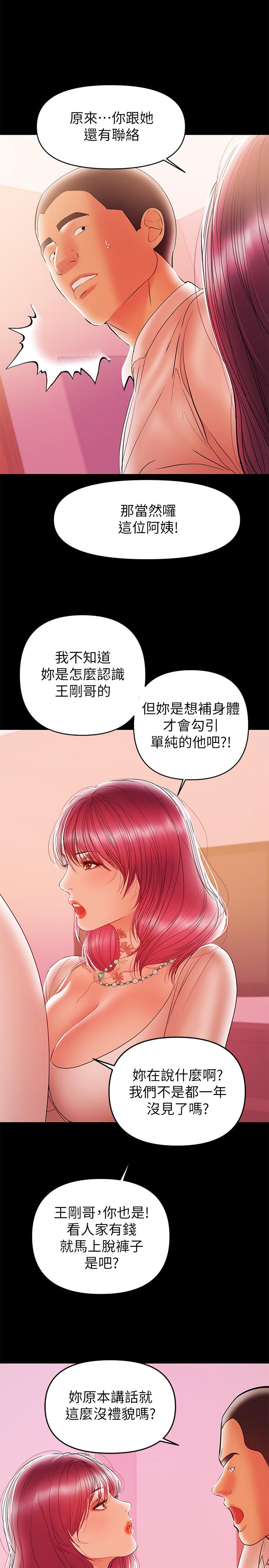 兼职奶妈  第26话-我会离婚，再跟你结婚 漫画图片3.jpg