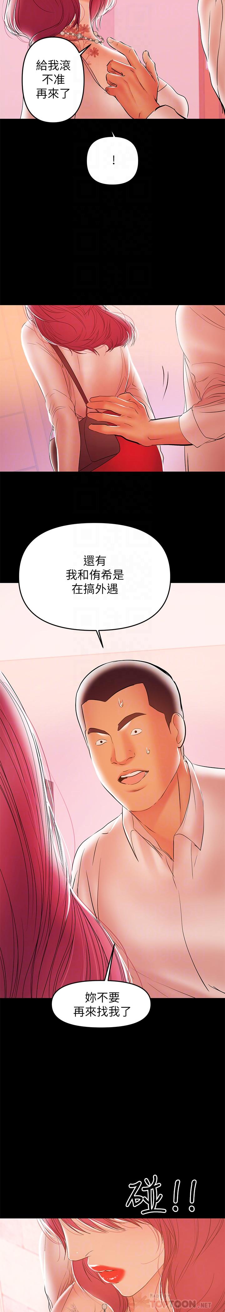 兼职奶妈  第26话-我会离婚，再跟你结婚 漫画图片4.jpg