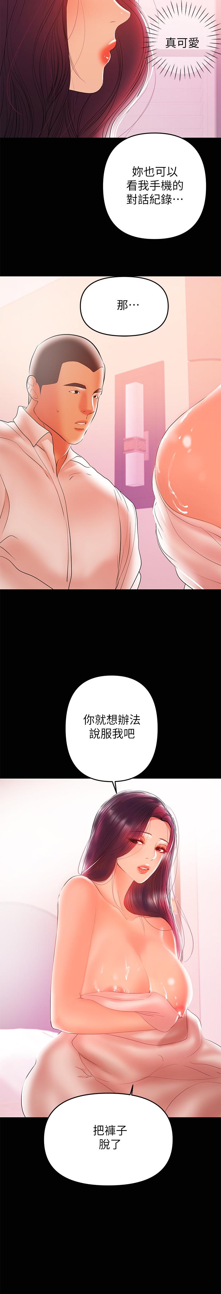 兼职奶妈  第26话-我会离婚，再跟你结婚 漫画图片9.jpg