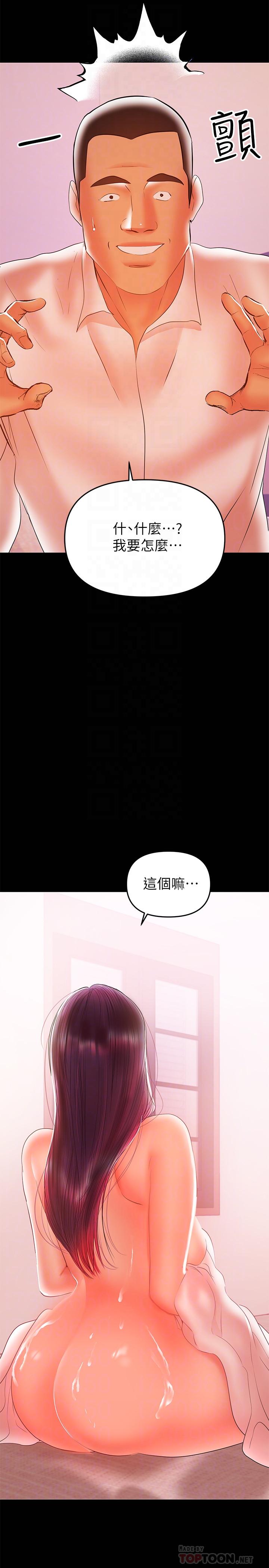 兼职奶妈  第26话-我会离婚，再跟你结婚 漫画图片10.jpg