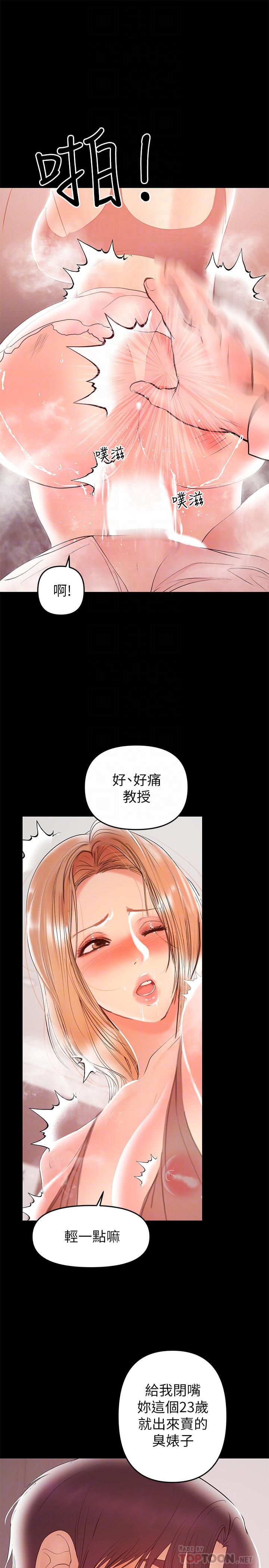 兼职奶妈  第26话-我会离婚，再跟你结婚 漫画图片18.jpg