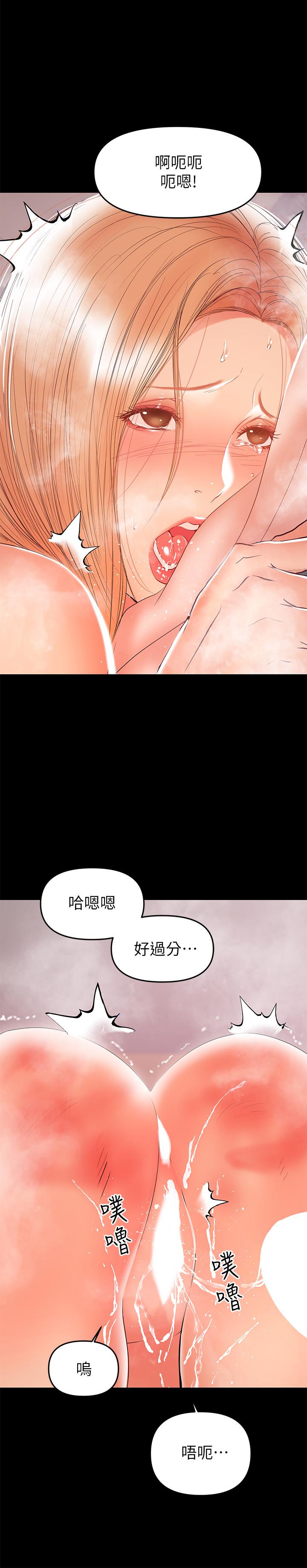 韩国污漫画 兼職奶媽 第26话-我会离婚，再跟你结婚 22