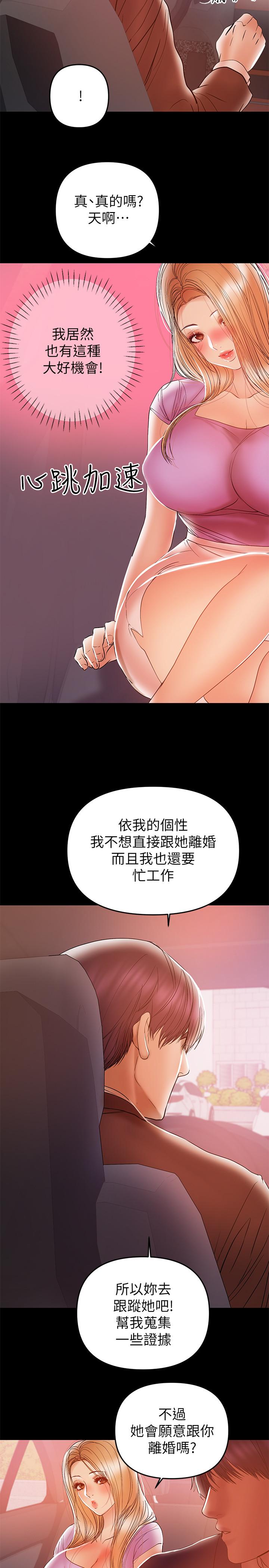 韩国污漫画 兼職奶媽 第26话-我会离婚，再跟你结婚 26