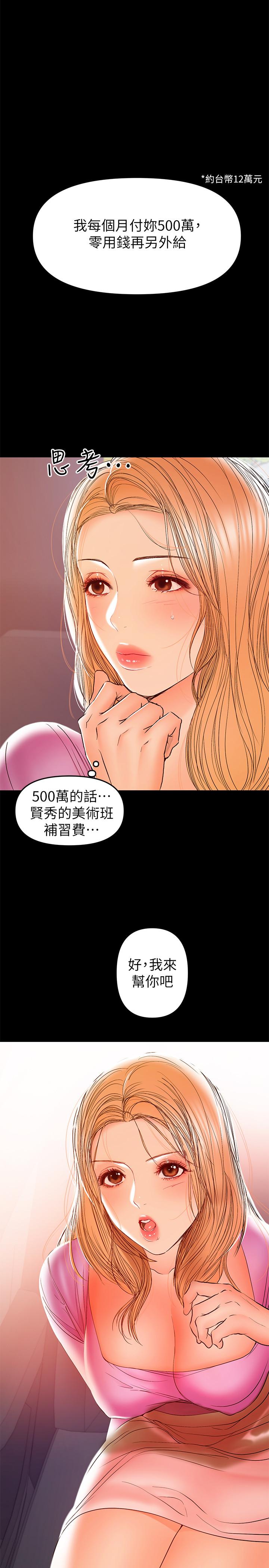 兼职奶妈  第27话-要不要跟我喝一杯 漫画图片1.jpg