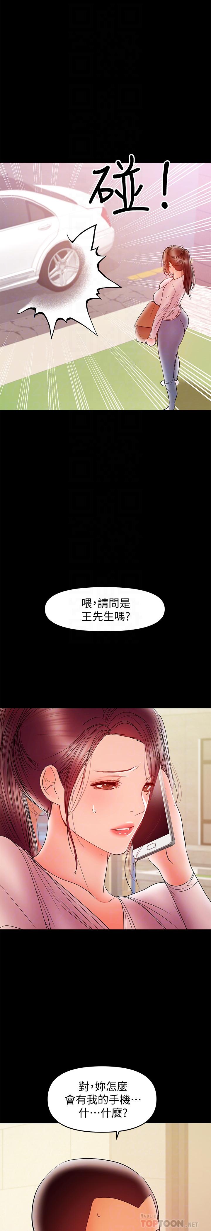 兼职奶妈  第27话-要不要跟我喝一杯 漫画图片16.jpg