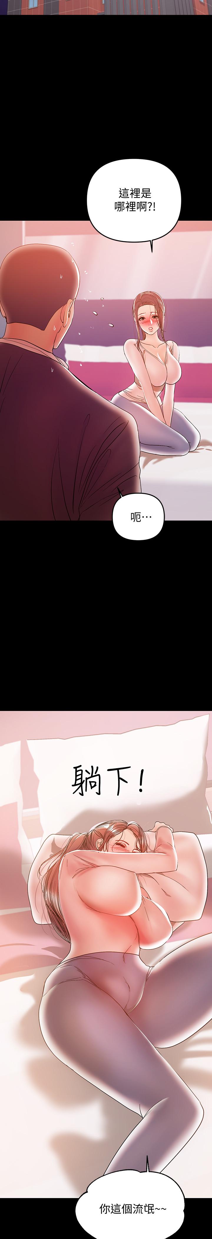 兼职奶妈  第28话-好想试试王刚的下面... 漫画图片19.jpg