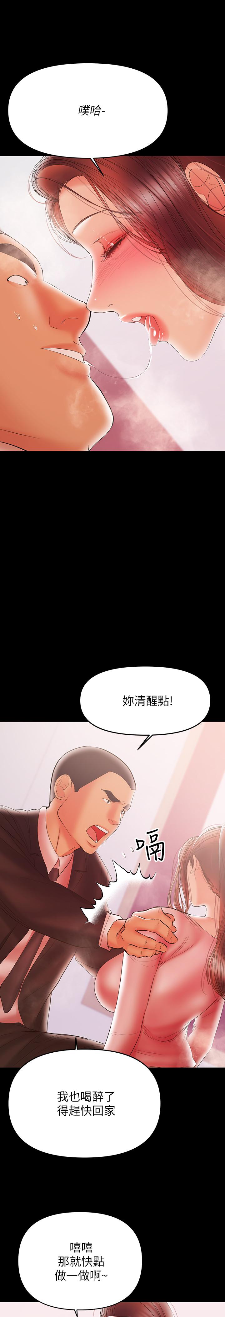 韩国污漫画 兼職奶媽 第29话-没想到会塞的这么满 5