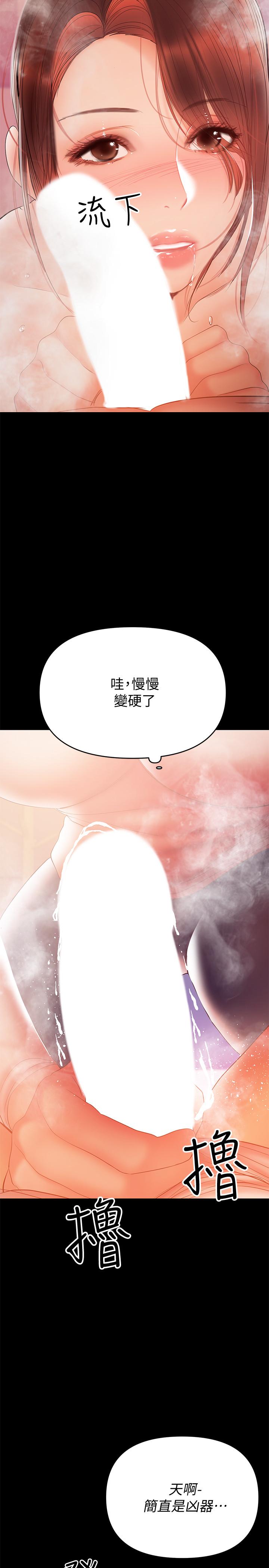 韩国污漫画 兼職奶媽 第29话-没想到会塞的这么满 20