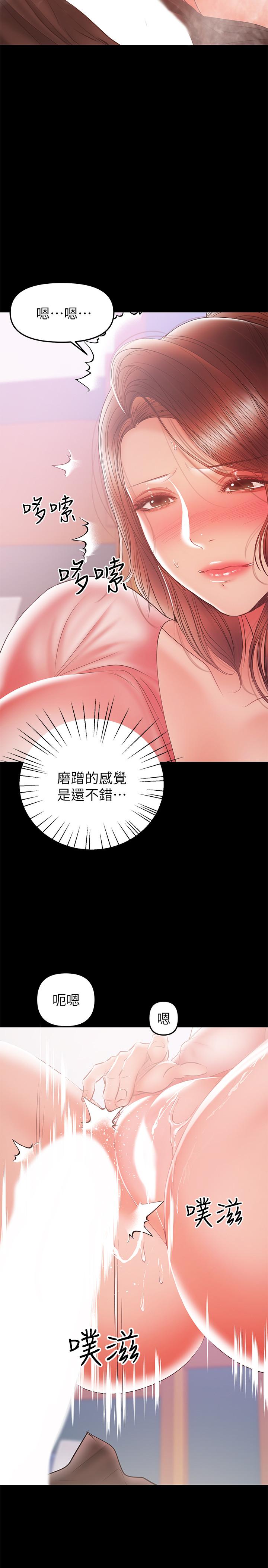 韩国污漫画 兼職奶媽 第29话-没想到会塞的这么满 26