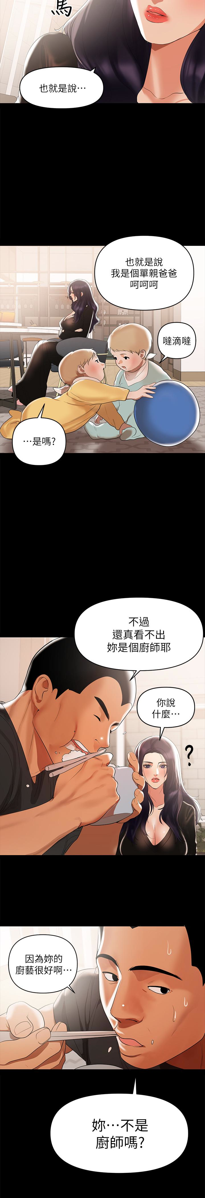 兼职奶妈  第3话-你身上有淫荡的味道 漫画图片5.jpg