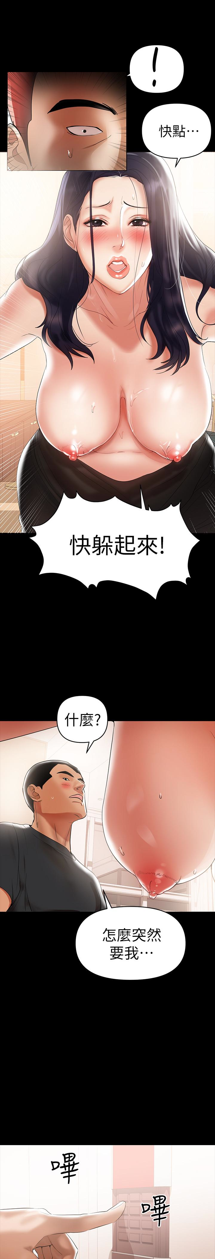 兼职奶妈  第3话-你身上有淫荡的味道 漫画图片14.jpg