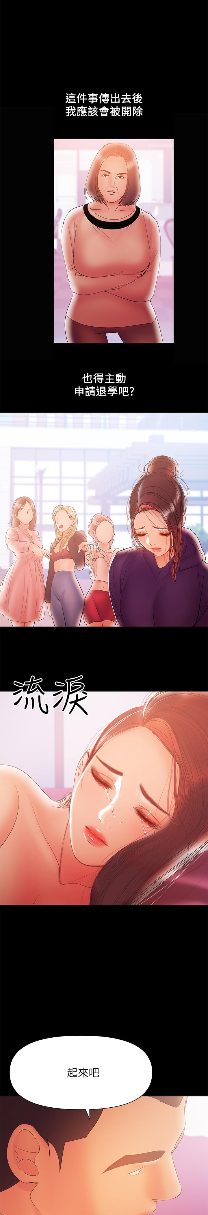 兼职奶妈  第30话-你要对我的第一次负责 漫画图片13.jpg