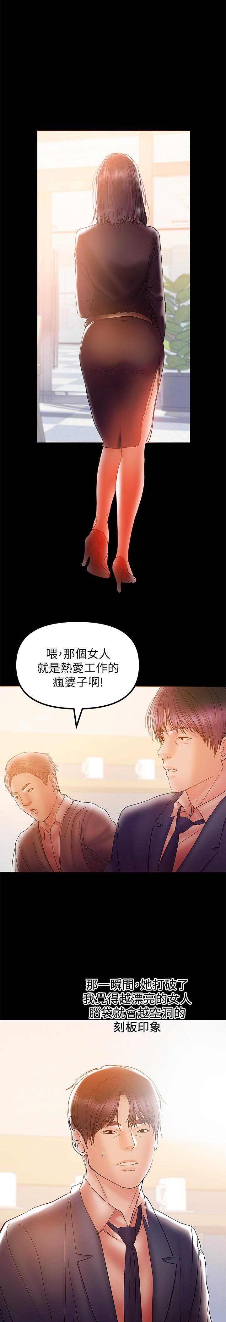 韩国污漫画 兼職奶媽 第31话-想生小孩的侑希 5