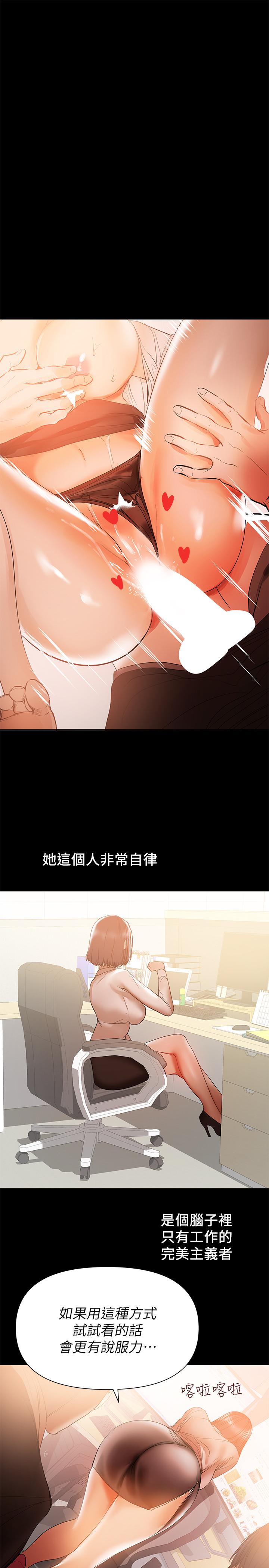 韩国污漫画 兼職奶媽 第31话-想生小孩的侑希 13