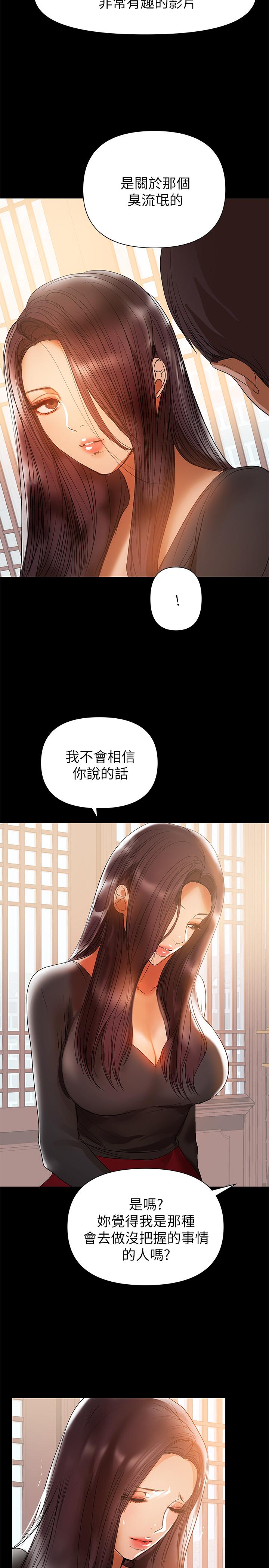 韩国污漫画 兼職奶媽 第31话-想生小孩的侑希 20