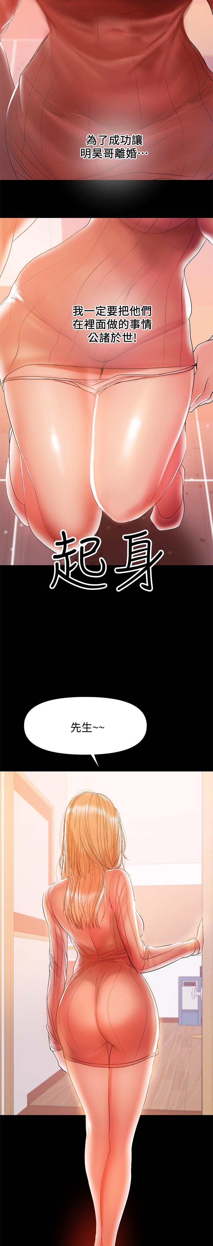 韩国污漫画 兼職奶媽 第32话-准备好失去一切了吗 21