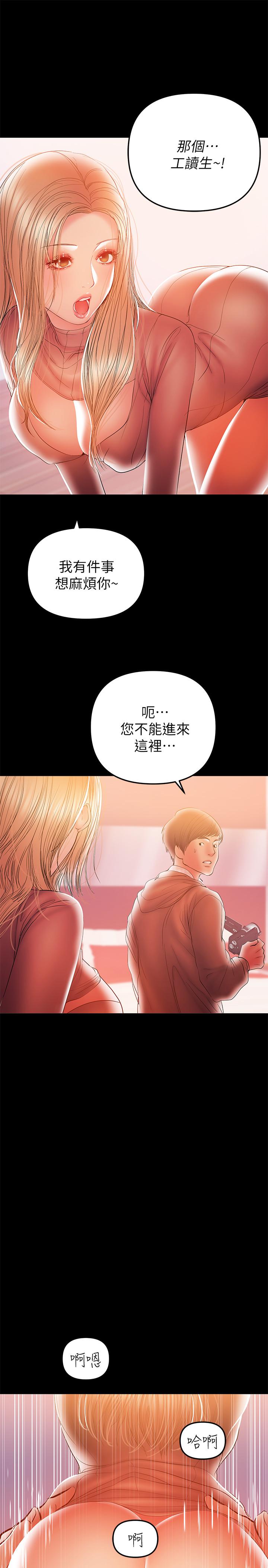 兼职奶妈  第33话-让我爽的话我就考虑看看 漫画图片1.jpg