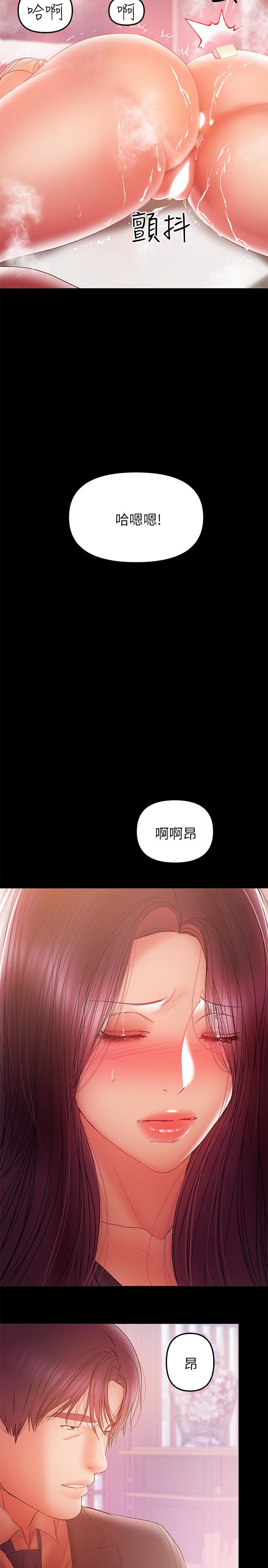 兼职奶妈  第33话-让我爽的话我就考虑看看 漫画图片9.jpg