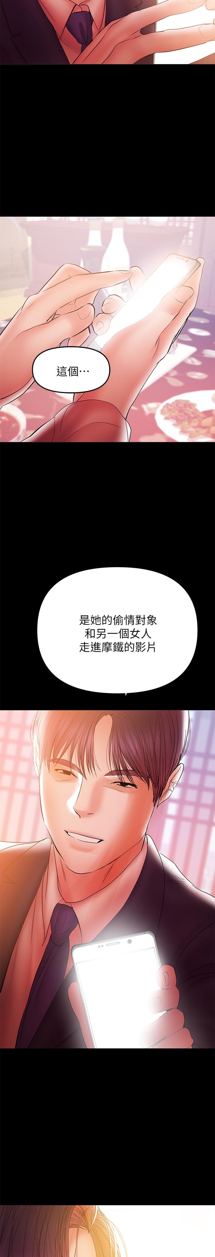 兼职奶妈  第33话-让我爽的话我就考虑看看 漫画图片11.jpg