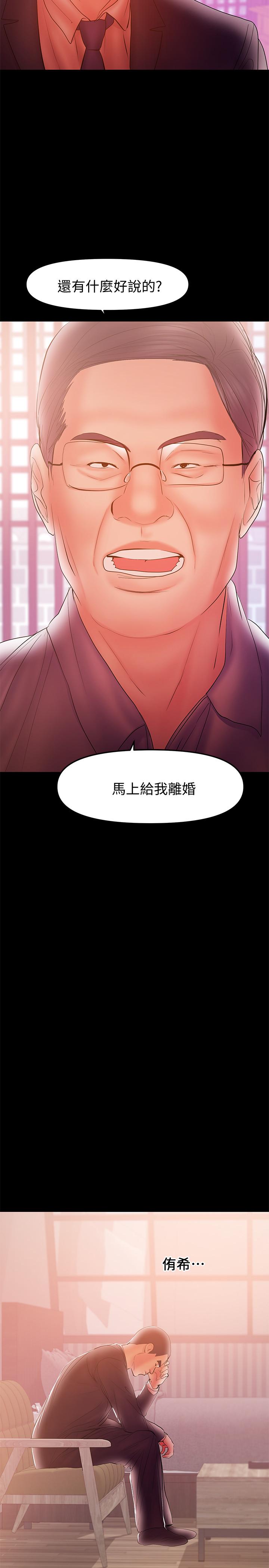 韩国污漫画 兼職奶媽 第33话-让我爽的话我就考虑看看 17