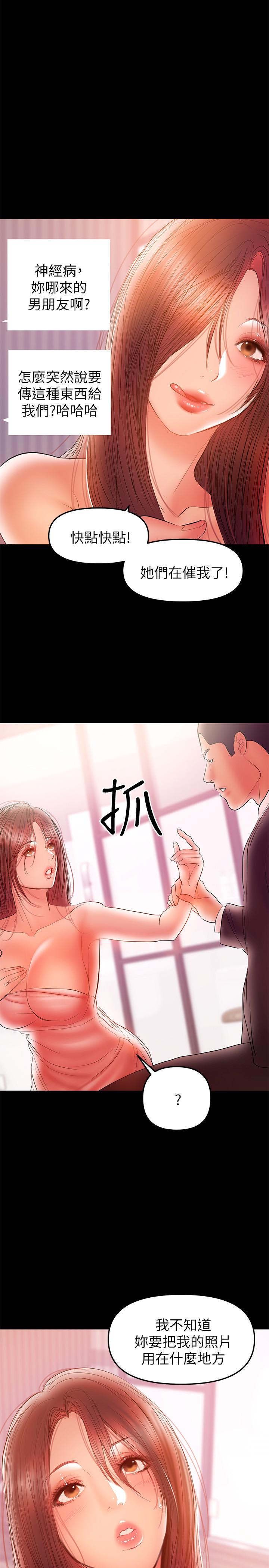 兼职奶妈  第33话-让我爽的话我就考虑看看 漫画图片21.jpg