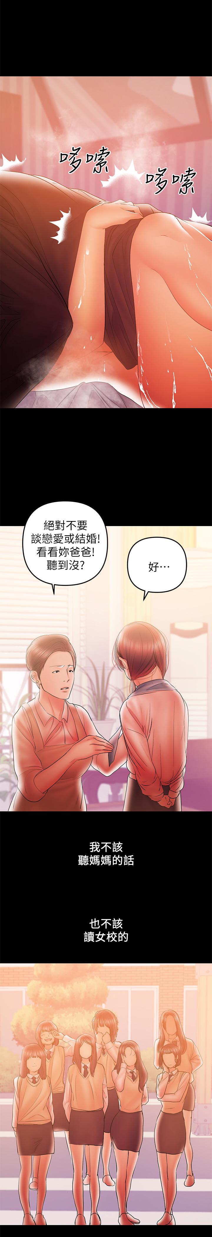 兼职奶妈  第34话-再次相遇的两人 漫画图片9.jpg