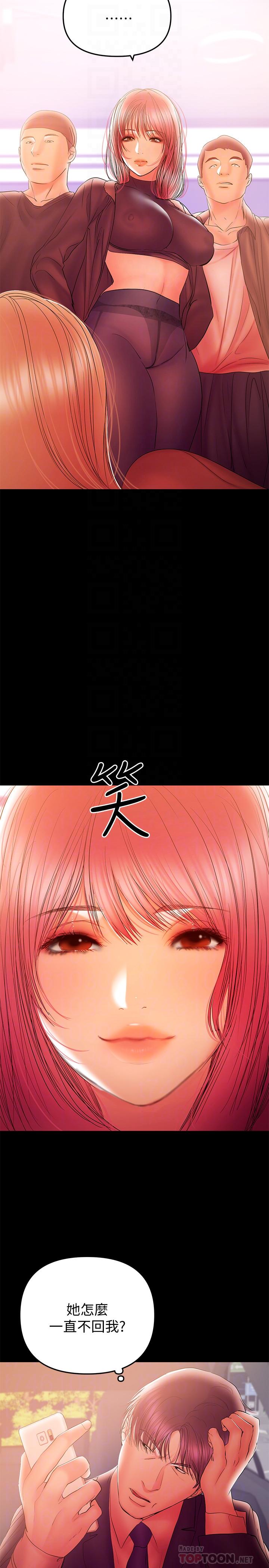 兼职奶妈  第34话-再次相遇的两人 漫画图片14.jpg