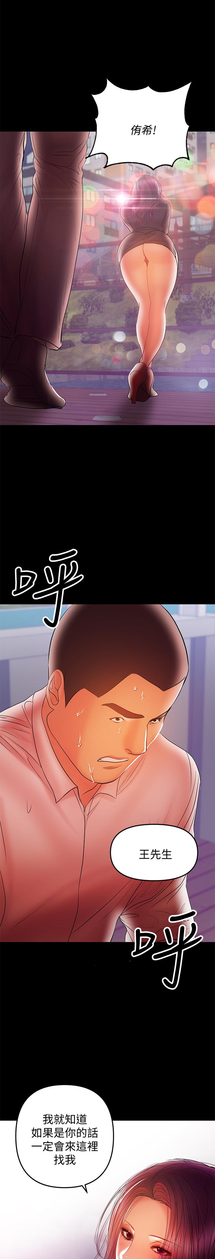 兼职奶妈  第34话-再次相遇的两人 漫画图片20.jpg