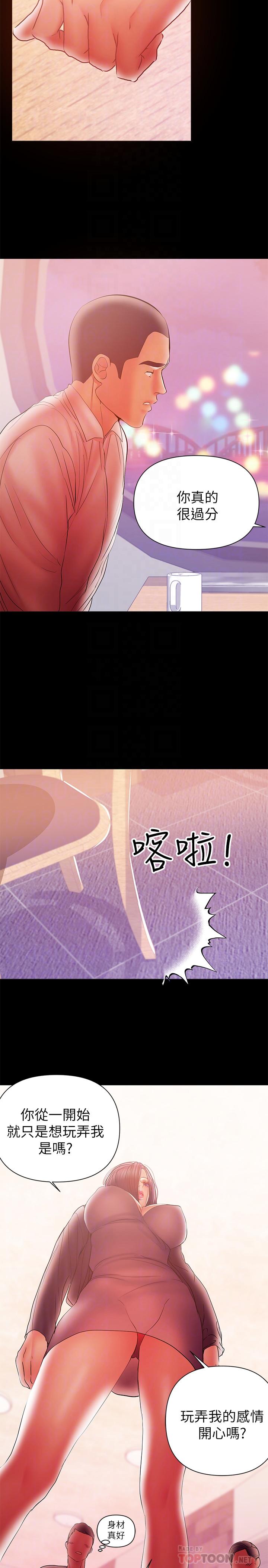 兼职奶妈  第35话-酒后吐真言 漫画图片12.jpg