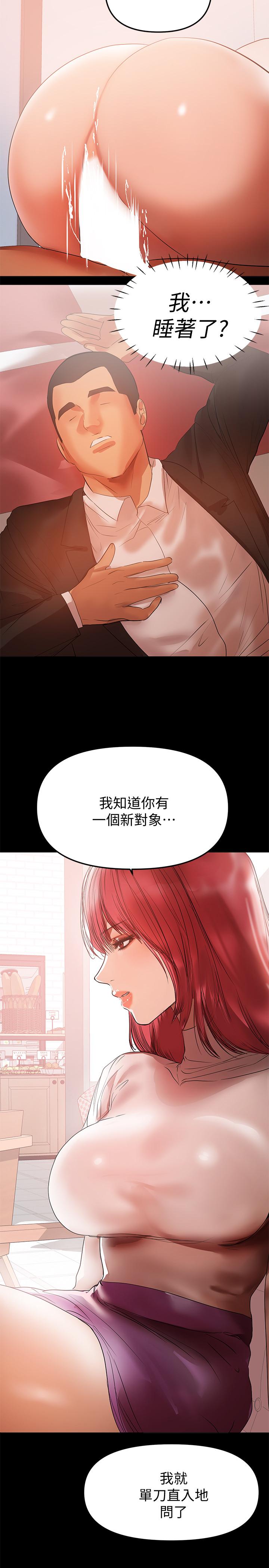 韩国污漫画 兼職奶媽 第36话-与平时不一样的风景 17