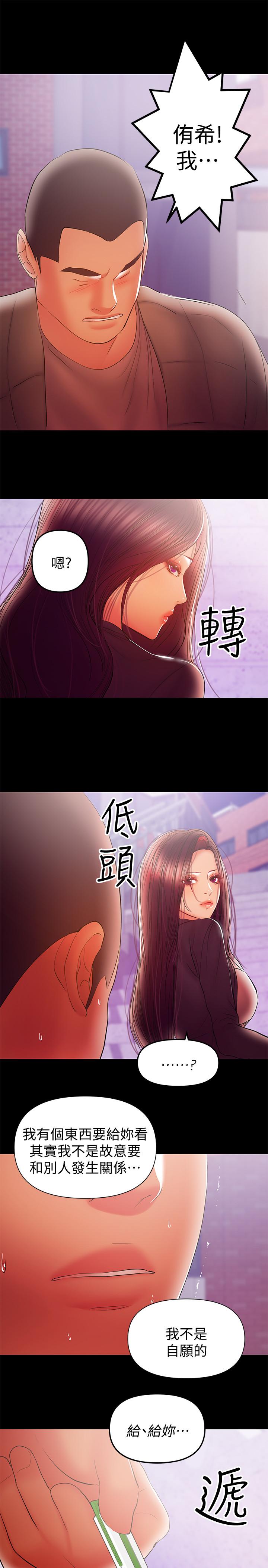 兼职奶妈  第37话-起了变化的日常生活 漫画图片9.jpg