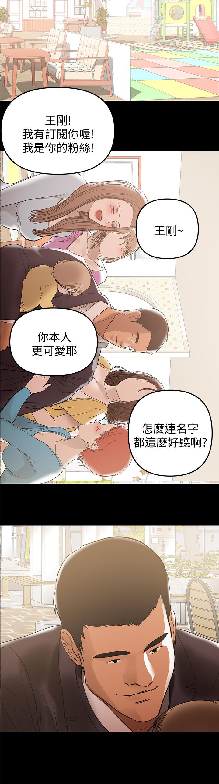 韩国污漫画 兼職奶媽 第37话-起了变化的日常生活 19