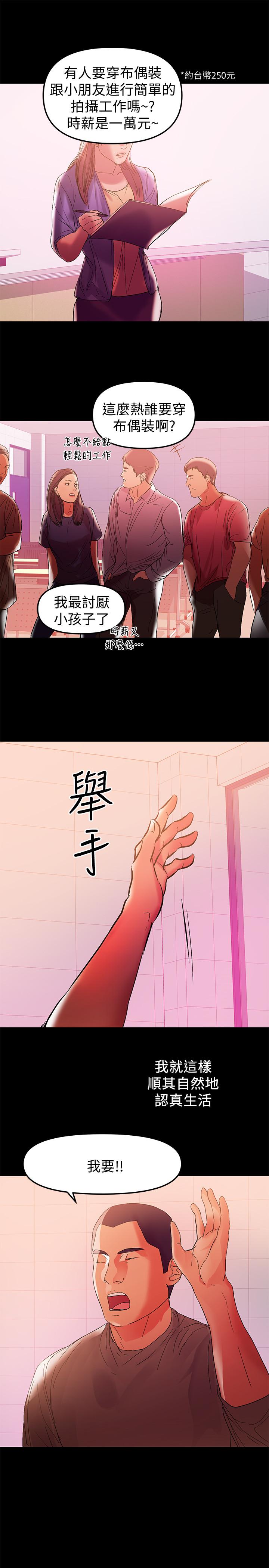 兼职奶妈  第38话-迟来的后悔 漫画图片5.jpg